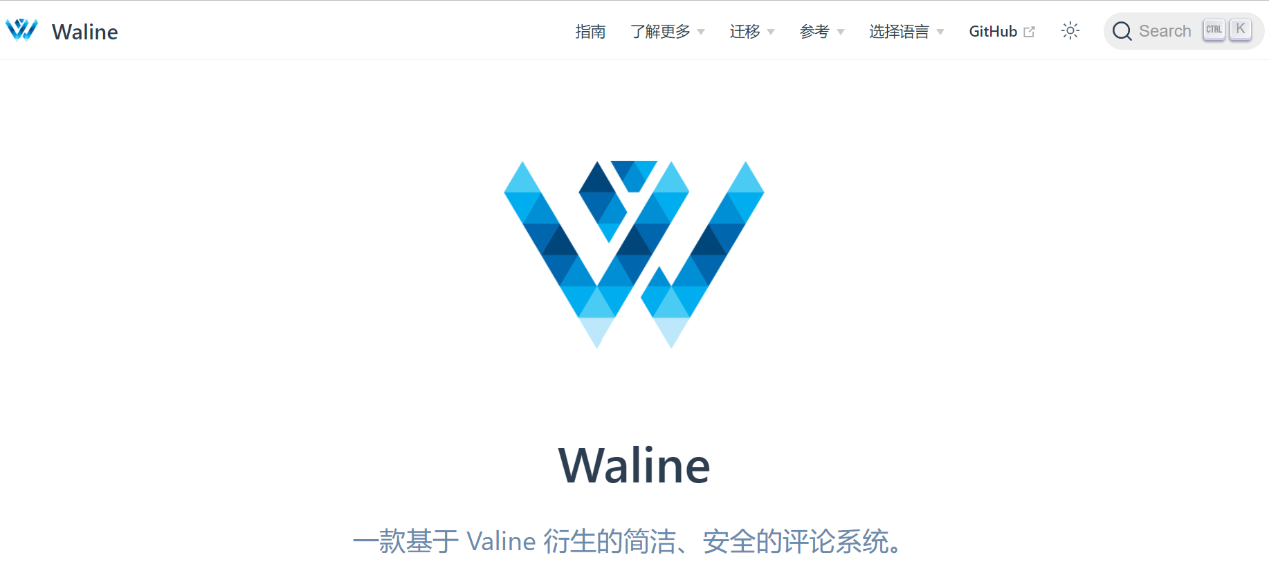 Waline官网